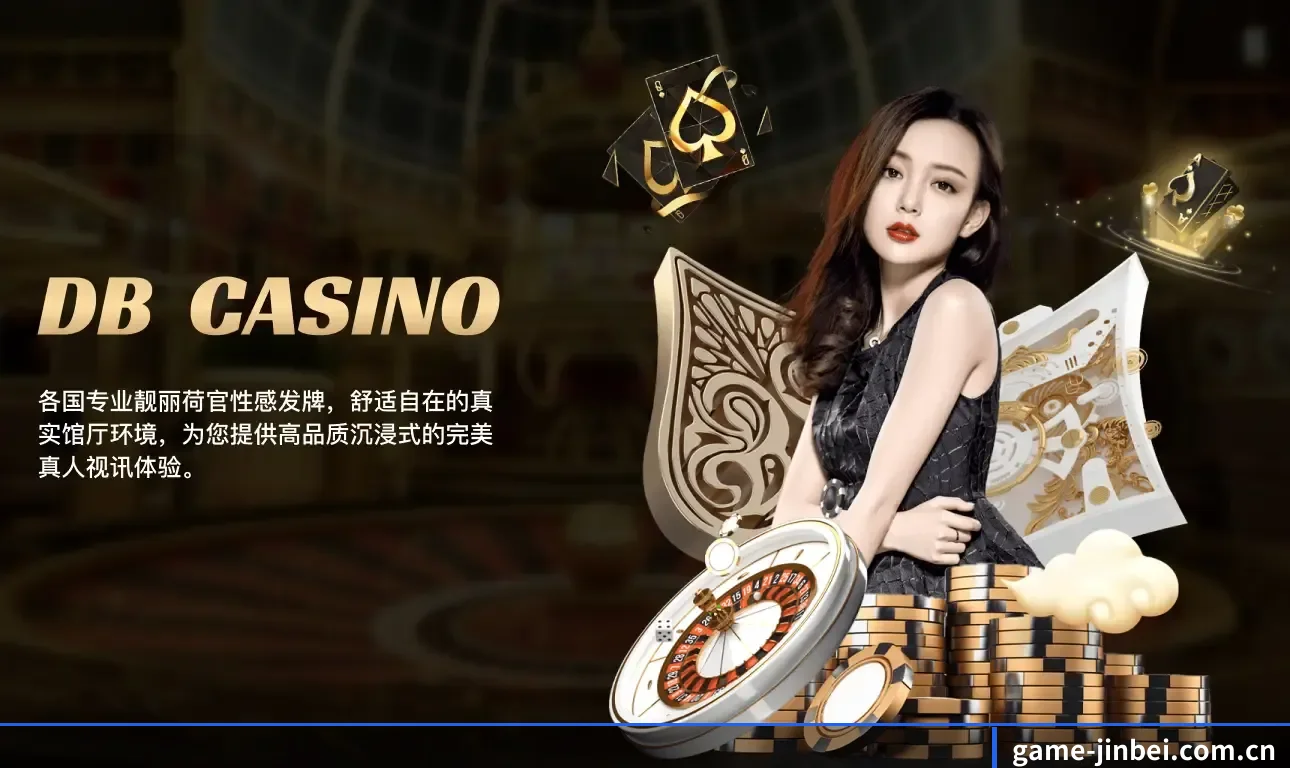 金贝娱乐城 五大业务矩阵,全景覆盖赛况实况与即时数据